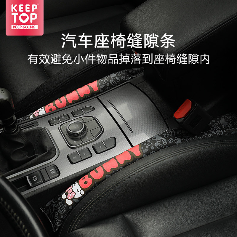 座椅缝隙塞条汽车夹缝防漏填补条车内防掉落内饰用品创意卡通装饰