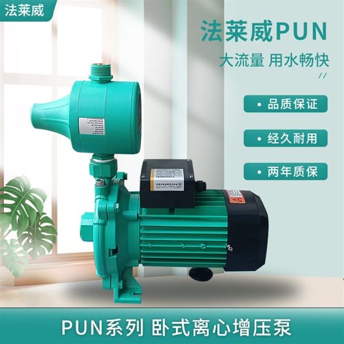 法莱威家用增压泵全自动静音热水循环泵全自动自来水加压家用水泵
