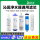 J等全套过滤芯 沁园净水器通用滤芯RO RU185A
