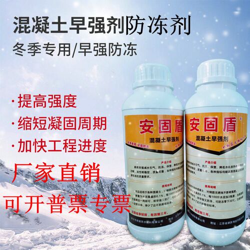 混凝土防冻剂建筑抗冻剂水泥砂浆防冻剂早强剂增强剂速凝剂减水剂