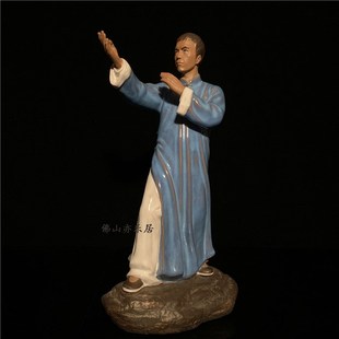 石湾公仔陶瓷摆件创意工艺品客厅摆设精品人物摆件送礼品叶问咏春