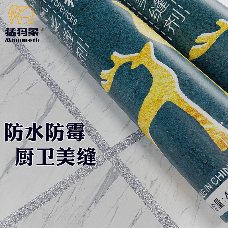 三叠纪双管彩砂猛犸象环氧金刚砂厨卫瓷砖地砖防水水性哑光美缝剂