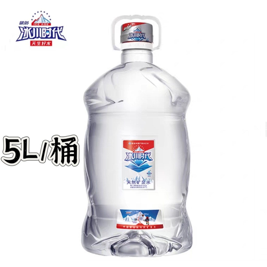 蓝剑冰川时代矿泉水5L一次性桶装水泡茶家用办公弱碱性天然矿泉水