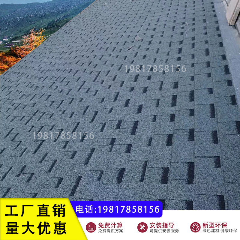 双层沥青瓦片轻钢别墅木屋顶防水油毡瓦自粘型水泥屋面隔热玻纤瓦