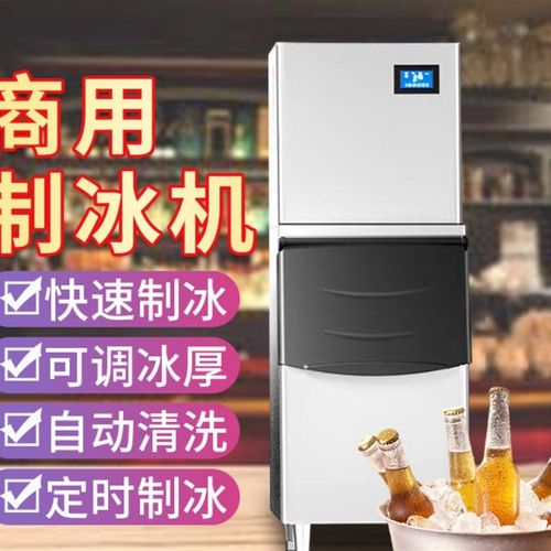 制冰机1000磅制冰机商用恒雅图制冰机制冰机奶茶店商用冰粒机