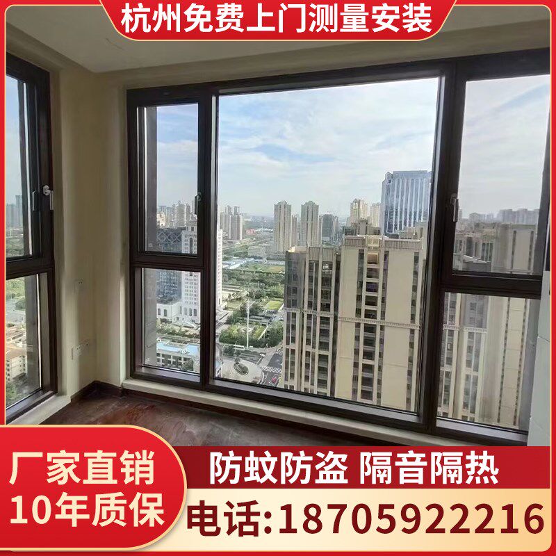 杭州断桥铝门窗封阳台凤铝定制安装系统窗铝合金窗纱一体包阳台