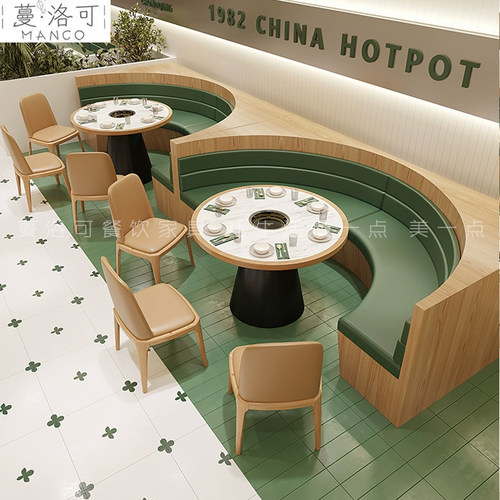 饭店餐厅半圆弧形卡座烤肉桌火锅桌子电磁炉一体商用火锅桌椅组合