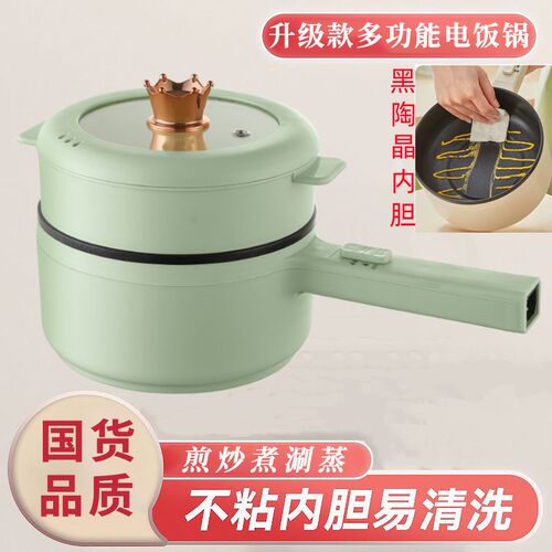电煮锅宿舍学生煮面小电锅多功能家用电炒锅炒菜煮饭锅活动礼品锅