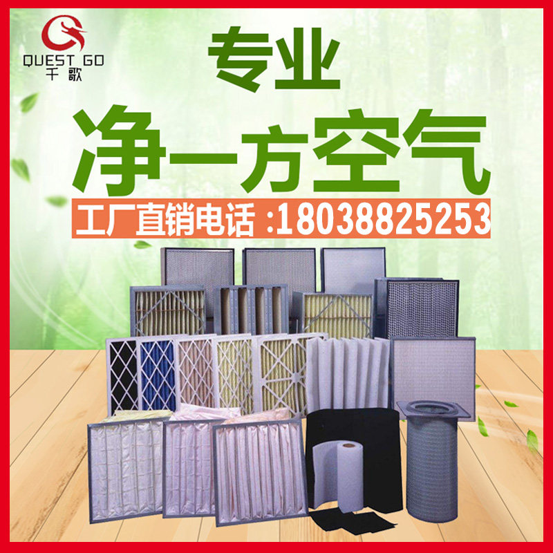 秘初效过滤器G4板式F8中效袋式高效铝框空调过滤网风柜G3空气棉