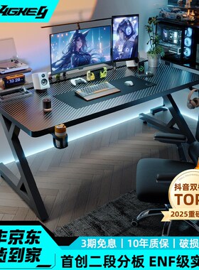 戟创AGKey-钛戟S3电竞桌台式电脑桌实木家用书桌可装机械臂碳纤维