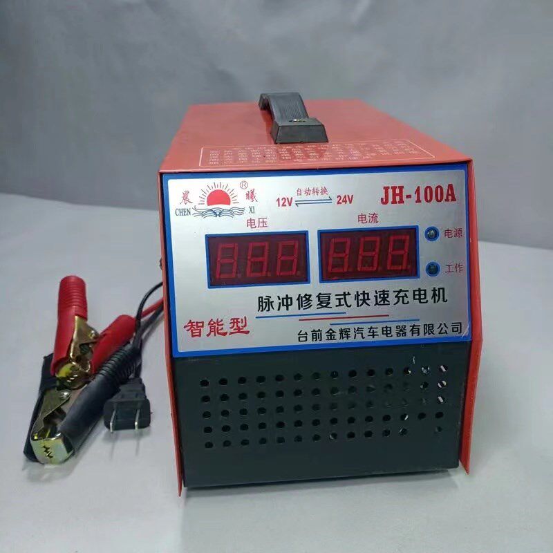 汽车货车电瓶充电机12v24v自动通用数显脉冲修复大功率智能充电器