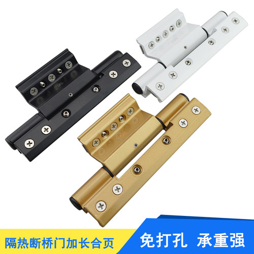 断桥铝门合页铝合金门窗铰链阳台重型玻璃门加长折页免打孔合叶