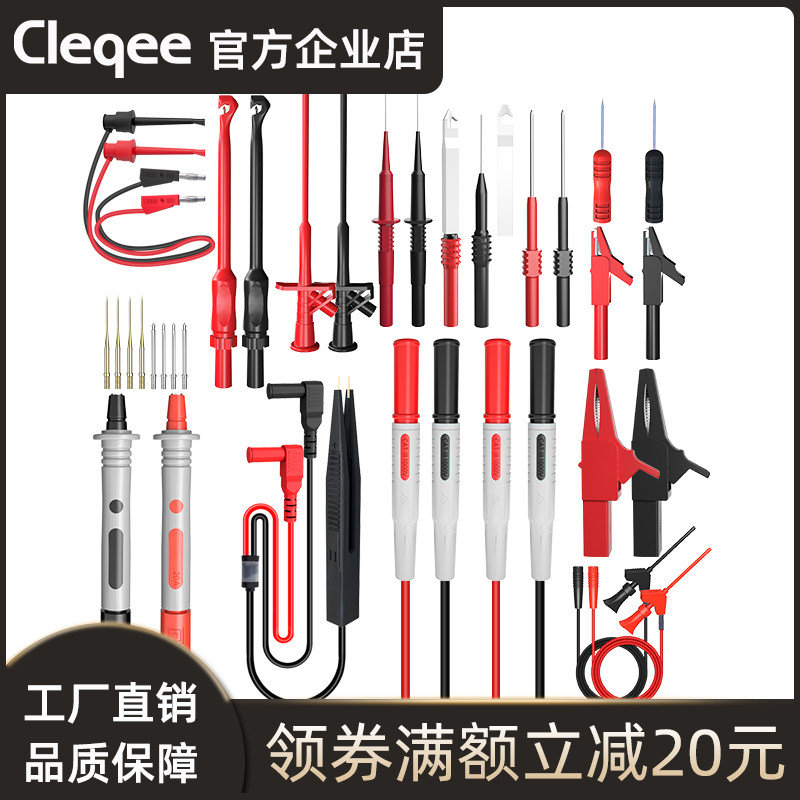 通用万用表笔 镀金特尖笔表针线可换头 组合线表笔表笔组合线套件