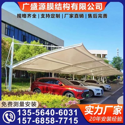 梅潮州定制膜结构停车棚河源汽车蓬遮阳棚电动车篷非机动车蓬雨篷