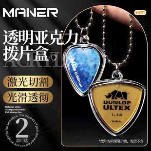 吉他拨片收藏盒标准型弹簧片挂件项链pick收纳吊坠吉他礼品拨片夹