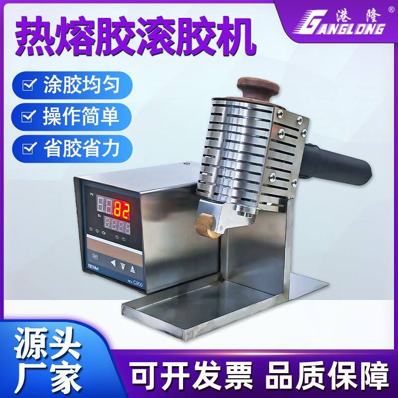手推热熔胶滚胶机手持包装礼盒压敏胶纸箱封边机颗粒双面胶涂胶机