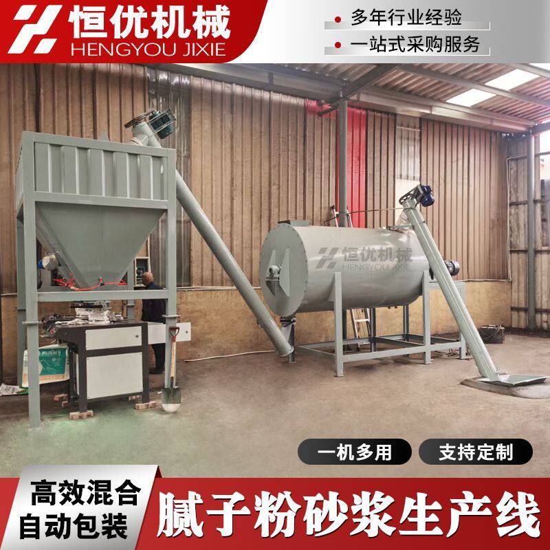 干粉砂浆腻子粉瓷砖胶天产80吨生产线化工粉末混合机卧式搅拌机