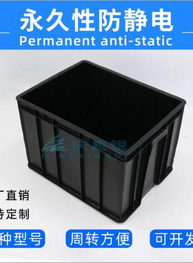 箱防静厚电胶盒零RCZ件盒物流周转箱加黑色框胶特大中转可配盖收