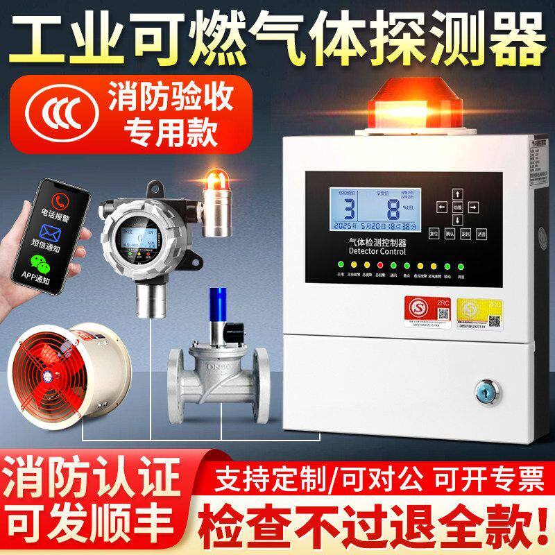 工业防爆可燃气体探测报警器燃气甲烷丙烷油漆有毒浓度泄漏检测仪