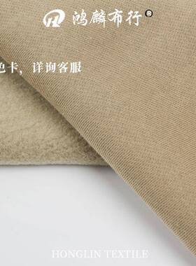 4g00方画圈绒CZM卫衣食毛面料涤棉TC单面加绒毛布料秋冬潮牌服装