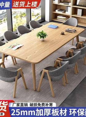 会议桌方长桌约现简代桌子小型椅会议室8457长条图书馆培训长形桌