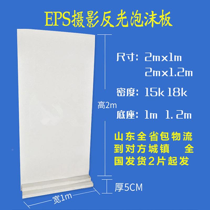 CAO181热5K保丽龙泡K沫板保温隔材料摄摄影用EPS反光影道具