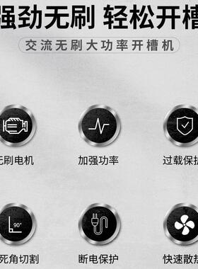 创名无刷开槽机140131开9K大功率开槽机墙槽开机槽锯片上开槽机水