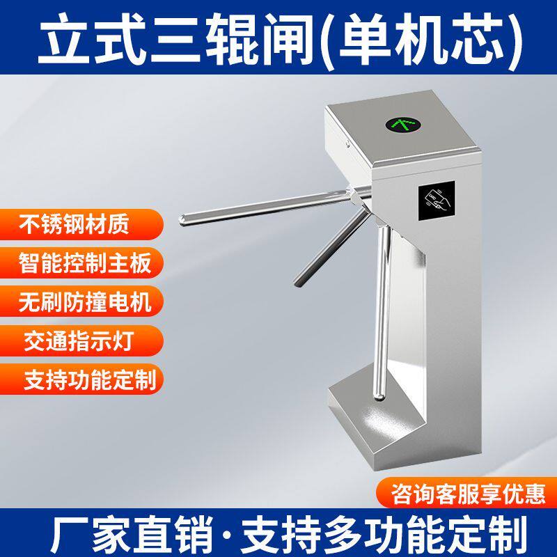 工地三辊实名制人脸门禁系统闸机人行考勤通道小区智能代发全国