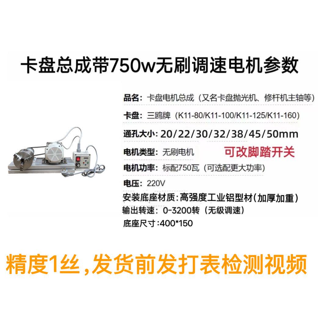 小型车床木工笛子洞箫佛珠抛光机卡盘一整套电动卡盘电机主轴总成