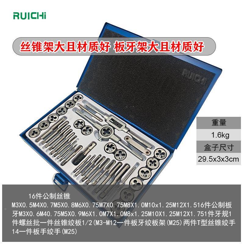 公制4件套丝锥板牙套装圆板牙0绞套40PC成手手用丝锥板牙五金40pc