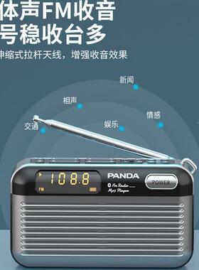 30977熊猫卡S7电收音机插卡半导体2023款新便携式广播可充插评书