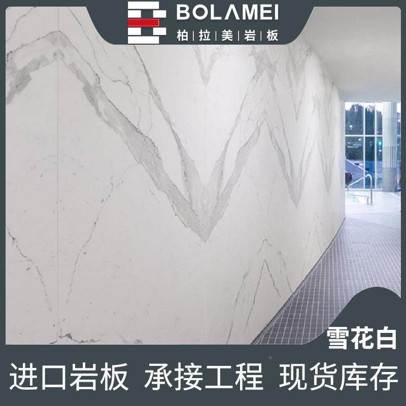 大利拉米娜板160意00*320雪拉米娜雪花白岩板电视岩背景墙