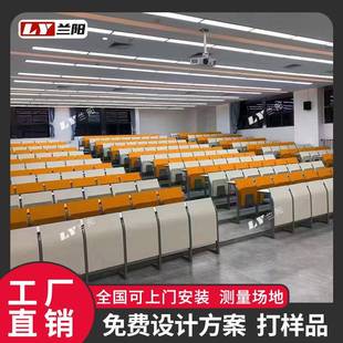 学校阶LY 005梯会教室议连排椅大课桌椅大议室报告厅学座椅会报告