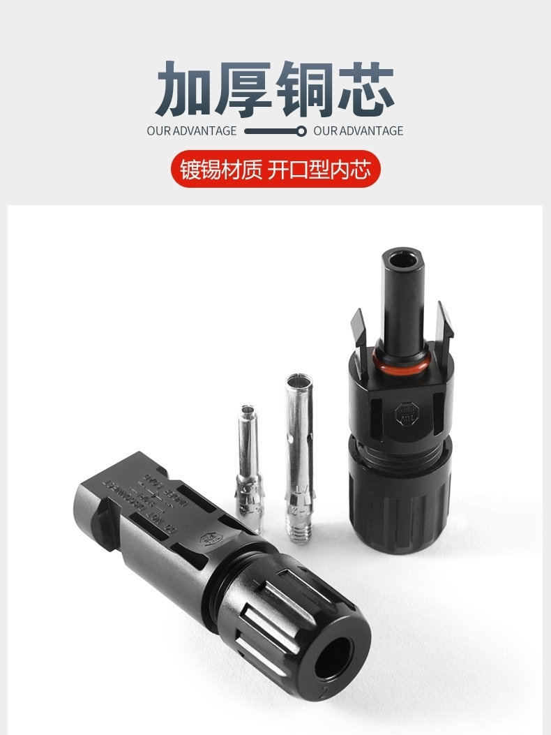 MC4光伏连接器IP68防水mc4接头公母插头太阳能板并联汇流组件套装