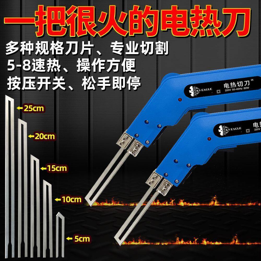 电热切割刀苯板挤塑板泡沫保温板泡沫板泡沫切割机凹槽热熔切割刀图片