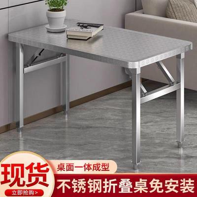 锈钢折40190叠桌承重厅户外摆餐摊强便不携式餐桌