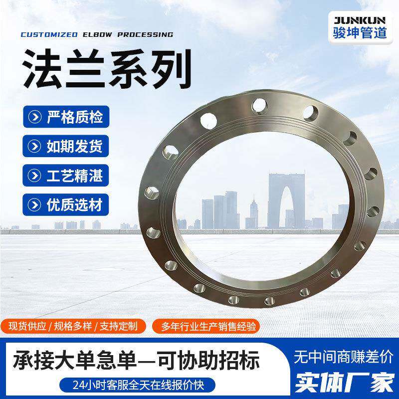 厂壁家不锈钢打XDT平焊法兰碳钢平平焊法兰盘304厚焊带颈锻法兰