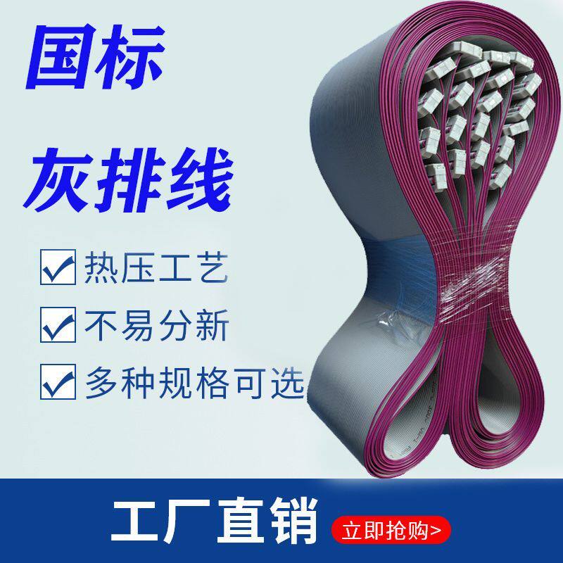 耐高温测试连接排线2米设备机器专用款64P转接灰排线规格可订制
