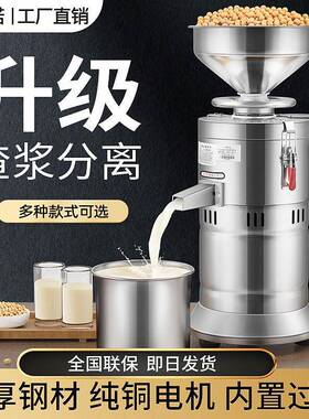 豆滤浆机IKD商用渣浆分豆离早餐店用腐机大量免磨浆机供应容链厂