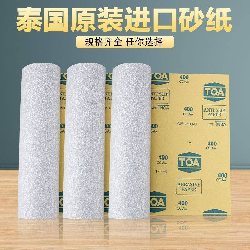 原装泰国砂纸TOA干砂打磨家具磨砂抛光堵塞漆面专用进口