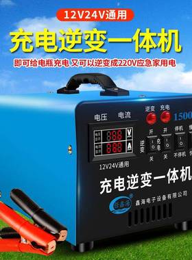 逆变用器充电一体机12V42V伏通用20588转22V自动转换家0汽车电瓶