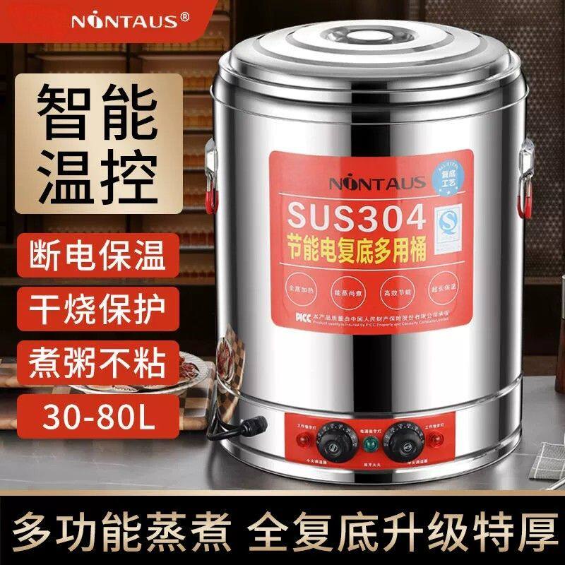 月子洗澡熬药包烧水器保温一体桶商用恒温开水机电加热水壶大容量