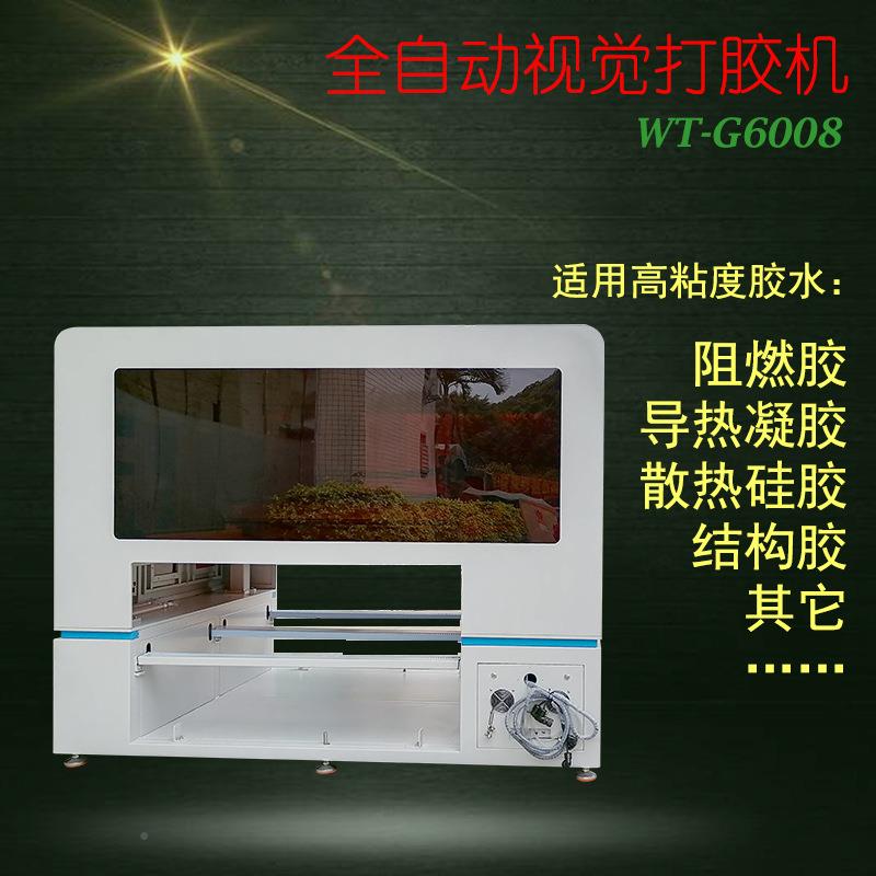 液冷导板打胶机视胶觉点胶机储能胶电池涂103机热结构胶制冷片注