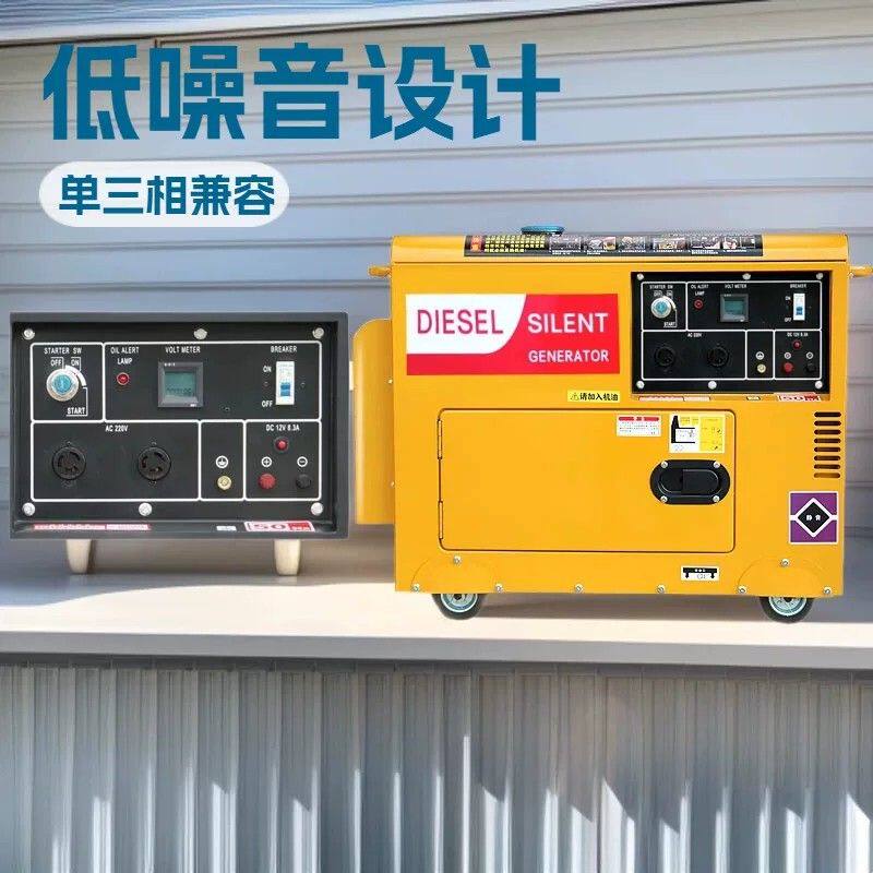 小型风冷10KW柴油发电机220V家用单相三相380户外静音12KVA发电机