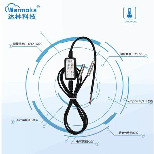 RS485232串口温传感器高精DL10-D-R度数变送器多路TT字L温度防度