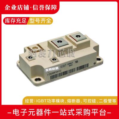 FZ400R12KS4FRZ600R12K4KIHFZ400R12KE3FZ40012KE4全新SIGBT模块
