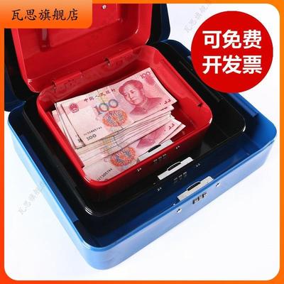 xyt收纳箱钱箱金家庭库金铁6HXDY_16盒子带锁装密箱现微型码证件