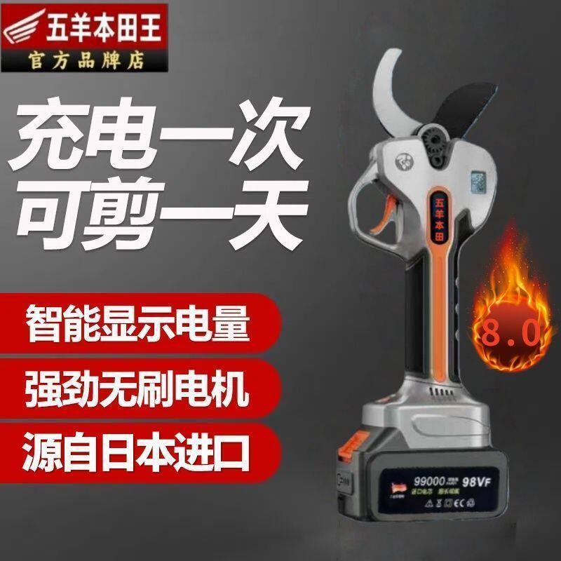 电动修枝剪新款8.0大功率开口修剪锂电果树剪子剪刀树枝神器图片