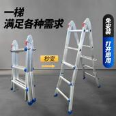 多功梯能折叠人字梯加厚铝合金小巨人梯家梯用子梯伸缩小巨人升降