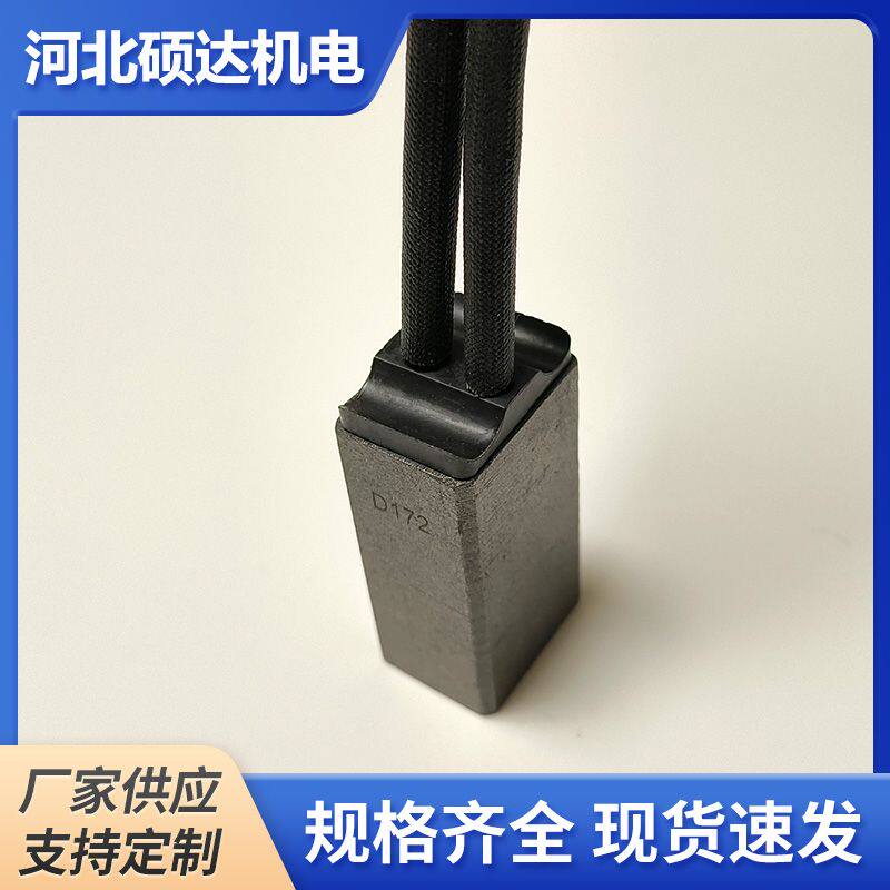电动机发电机碳刷滑环高铜交流直流电刷电滑环碳刷直流电机碳刷